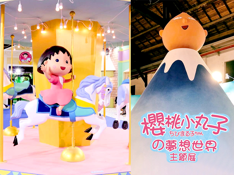 櫻桃小丸子の夢想世界主題展，喚醒兒時天馬行空的回憶！