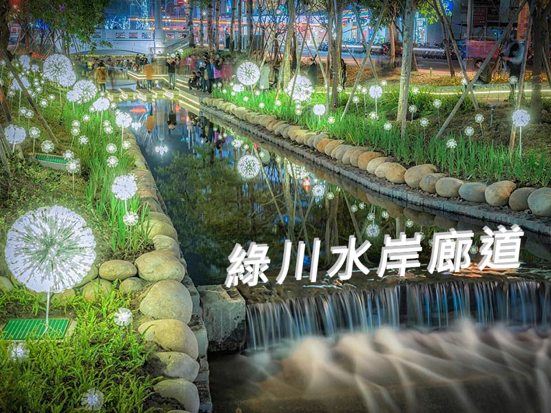 台灣也有小鴨川！台中新景點「綠川水岸廊道」一秒感受到濃濃日式氛圍