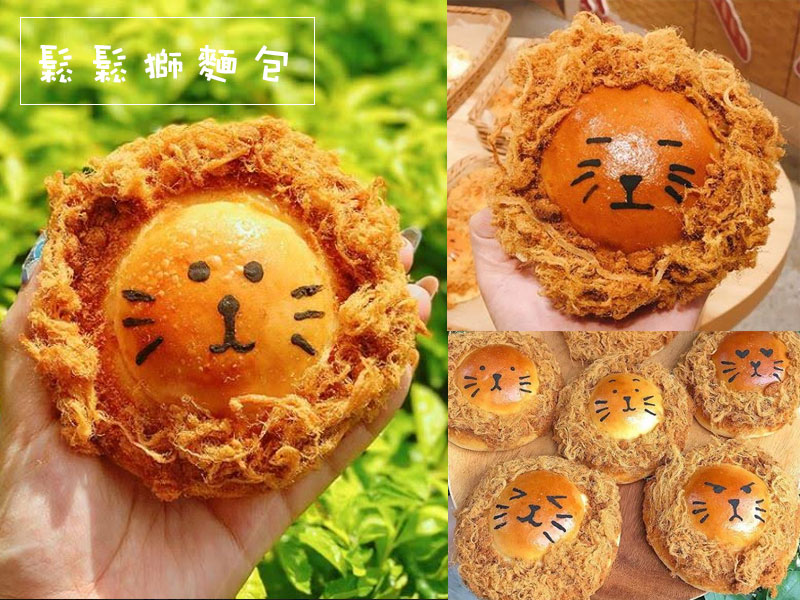 台北特色麵包店「喜荒．愛．不仍」呆萌鬆鬆獅，讓人捨不得咬下～